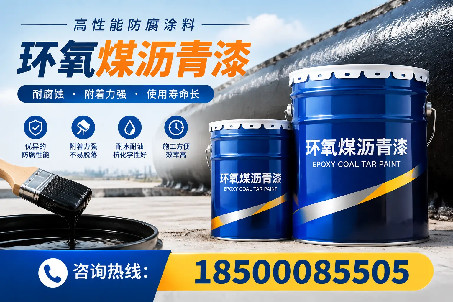 环氧煤沥青漆在不同气候条件下的应用效果，六安案例分析